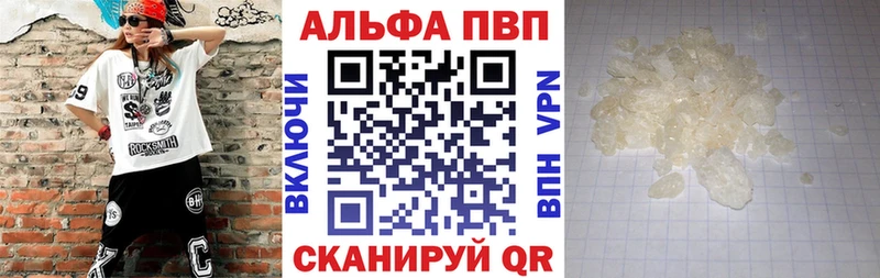 где найти   Западная Двина  A PVP Crystall 