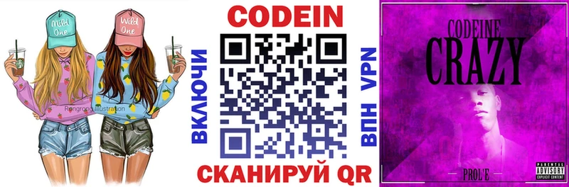 OMG tor  Западная Двина  Кодеиновый сироп Lean напиток Lean (лин) 