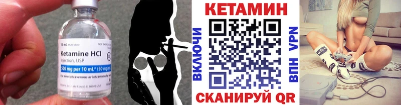 где продают наркотики  МЕГА ссылка  КЕТАМИН VHQ  Западная Двина 