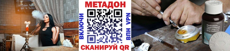 Метадон VHQ  Западная Двина 