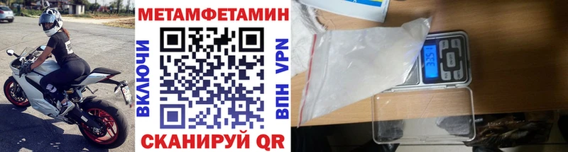 МЕТАМФЕТАМИН кристалл Западная Двина